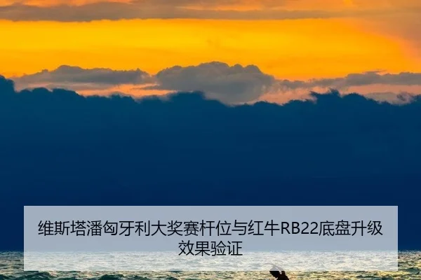 wei-si-ta-pan-xiong-ya-li-da-jiang-sai-gan-wei-yu-hong-niu-di-pan-sheng-ji-xiao-guo-yan-zheng-3-472.jpg