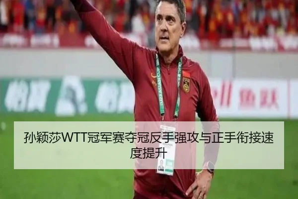 sun-ying-sha-guan-jun-sai-duo-guan-fan-shou-qiang-gong-yu-zheng-shou-xian-jie-su-du-ti-sheng-2-615.jpg