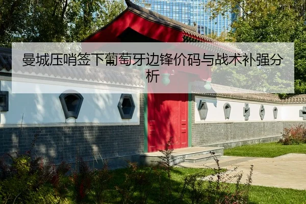 man-cheng-ya-shao-qian-xia-pu-tao-ya-bian-feng-jia-ma-yu-zhan-shu-bu-qiang-fen-xi-2-412.jpg